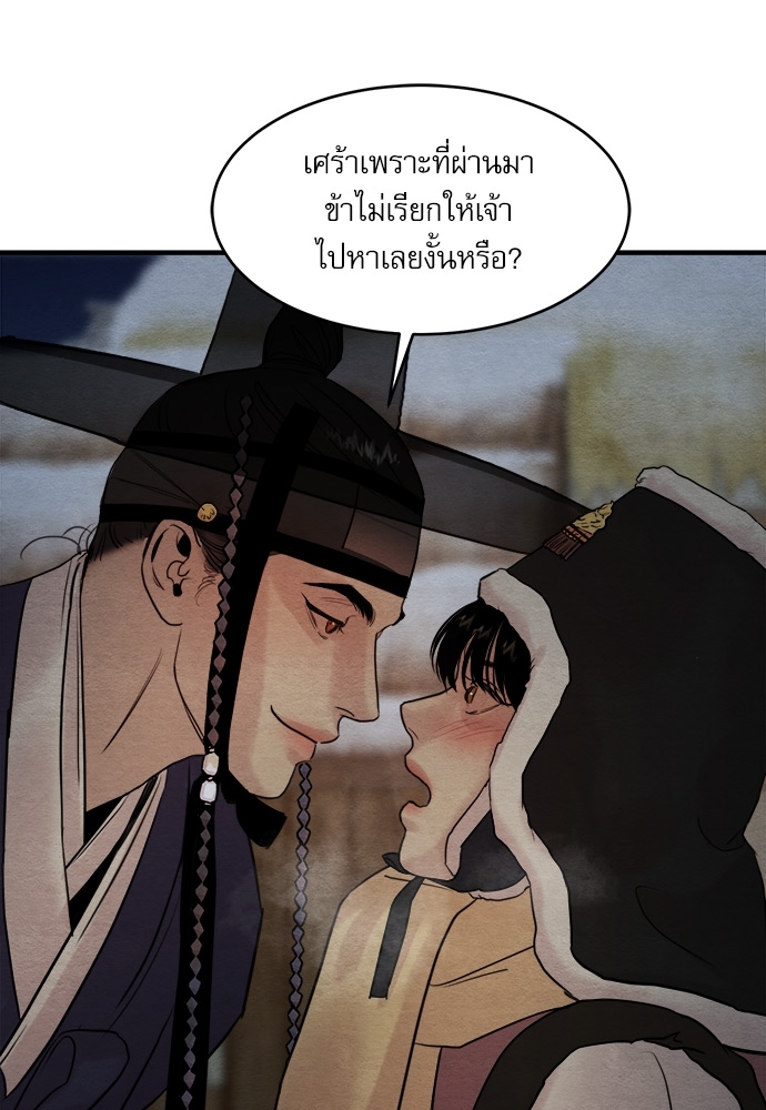 Painter of the Night 75 74